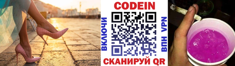 Codein напиток Lean (лин) даркнет сайт Дзержинский