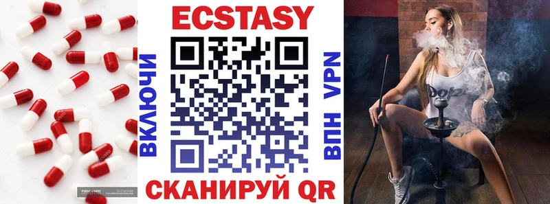 ЭКСТАЗИ 280мг  Дзержинский 
