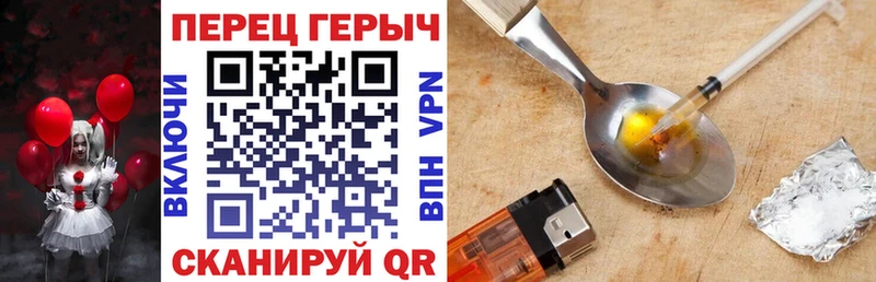 ГЕРОИН Heroin  omg маркетплейс  Дзержинский  хочу  