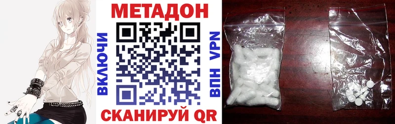 Метадон кристалл  МЕГА как зайти  Дзержинский 