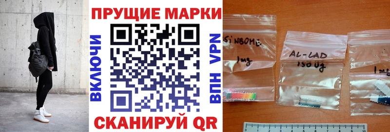 Наркотические марки 1,8мг  закладка  Дзержинский 